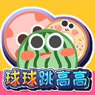 球球跳高高手机版图标