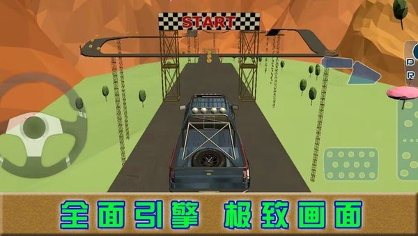 巅峰赛车对决图4