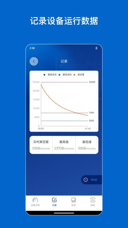 Hi VALUE软件