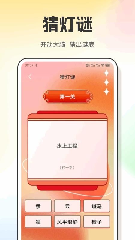 虫虫之手app图1