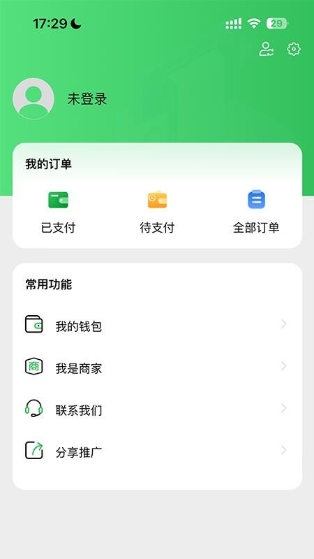 车量云app图2