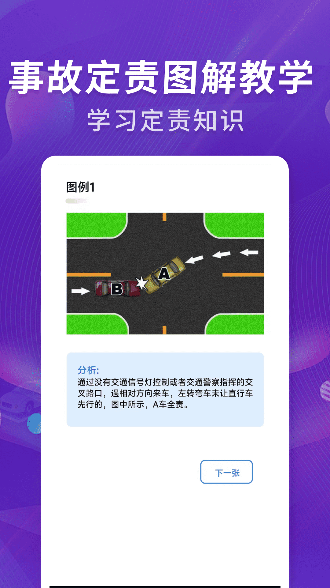 掌架违章宝app图1