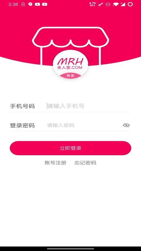 美人荟商家APP