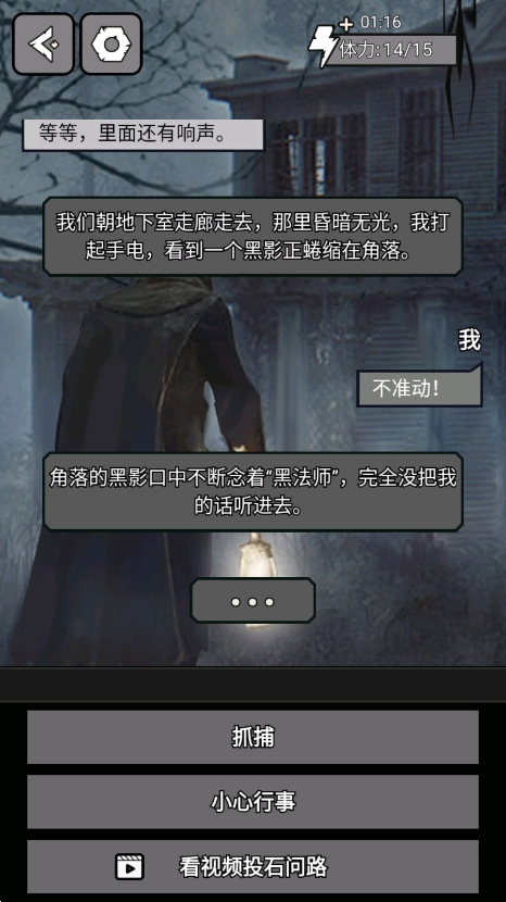 诡秘小镇游戏图2