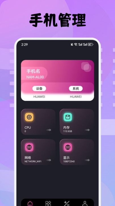 3C工具箱app