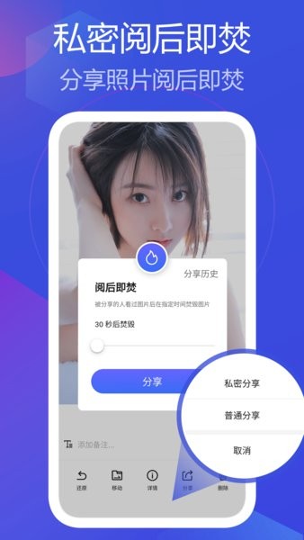 私人相册管家app图2