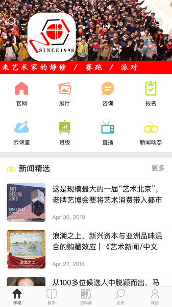第一画室app