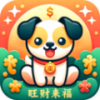 旺财来福软件图标