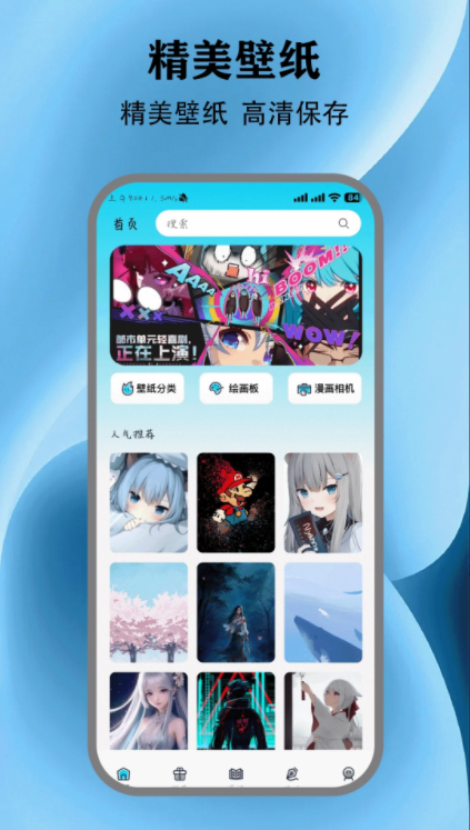 动漫共和国软件