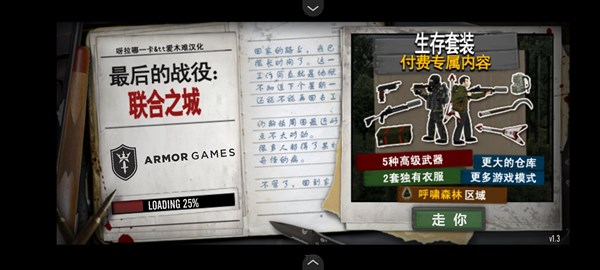 最后的战役之联合之城图1