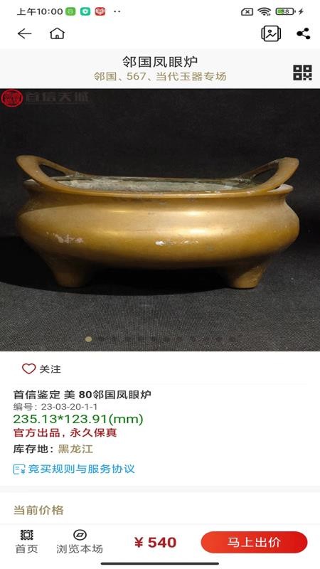 首信文拍app图1