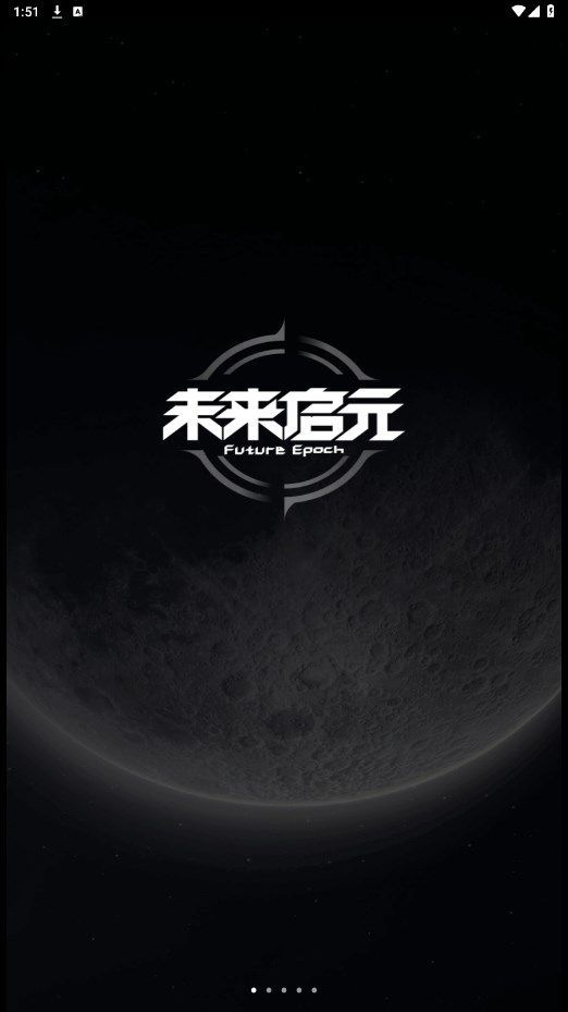 未来启元app