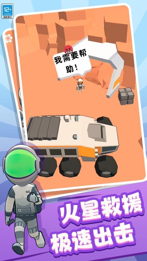 外星生存游戏