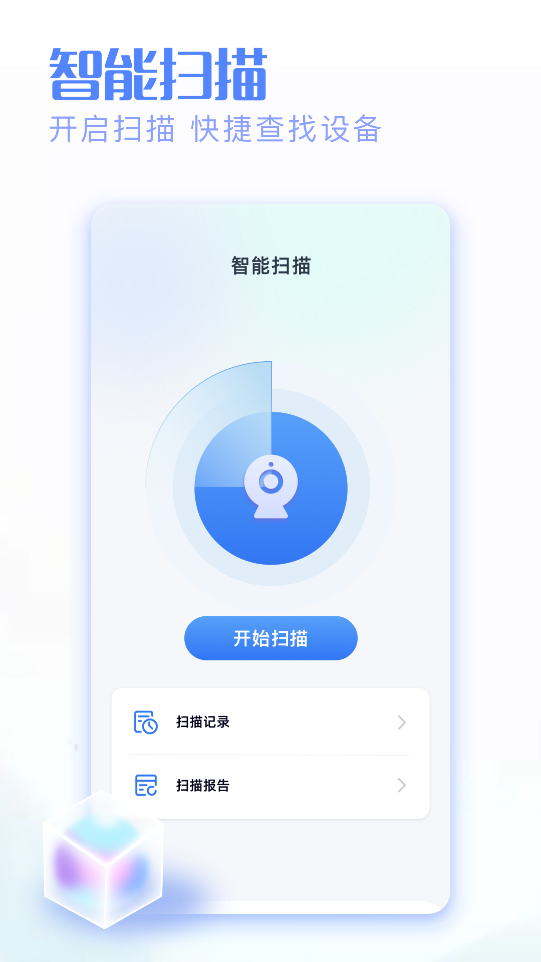 万能手机遥控空调app图3