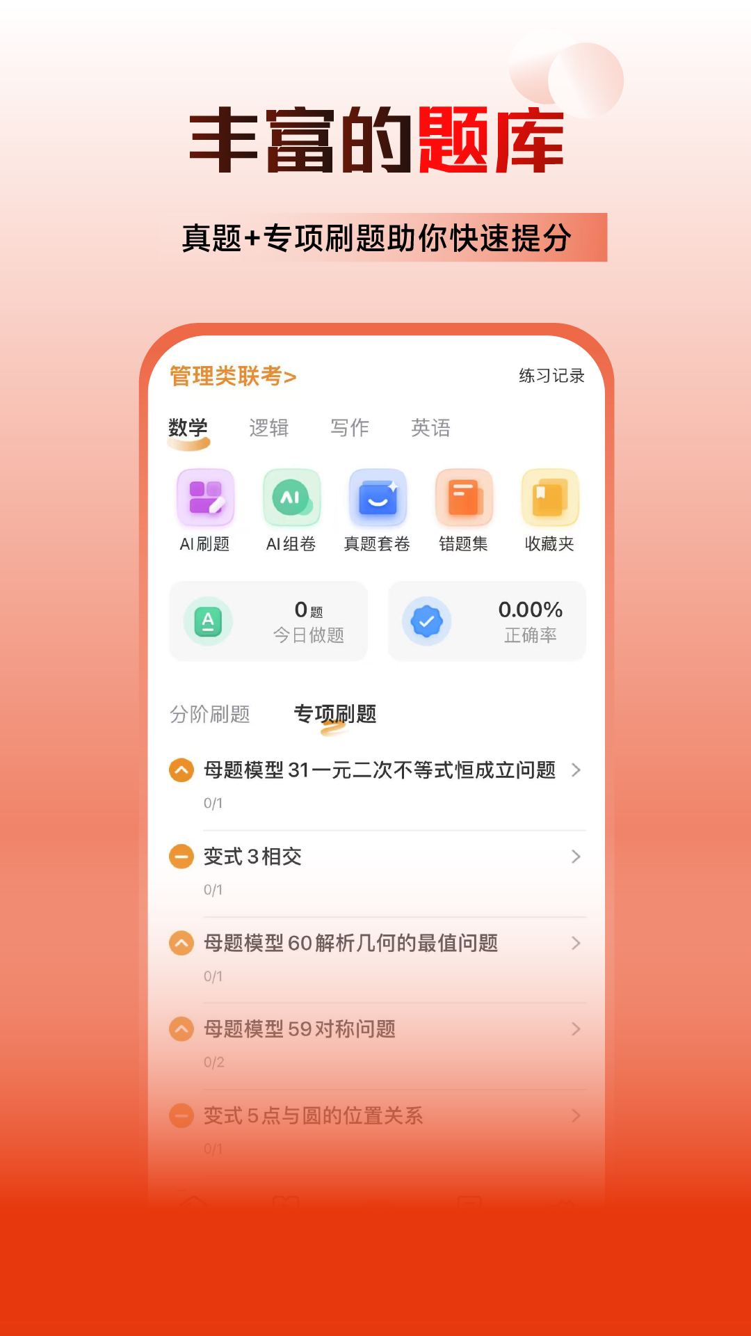 乐学喵app图1