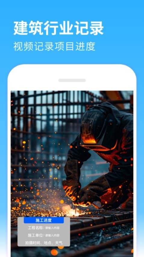 水印相机打卡定位app图2