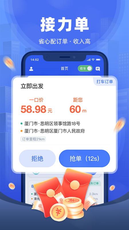 帮邦行全能车主端app图3