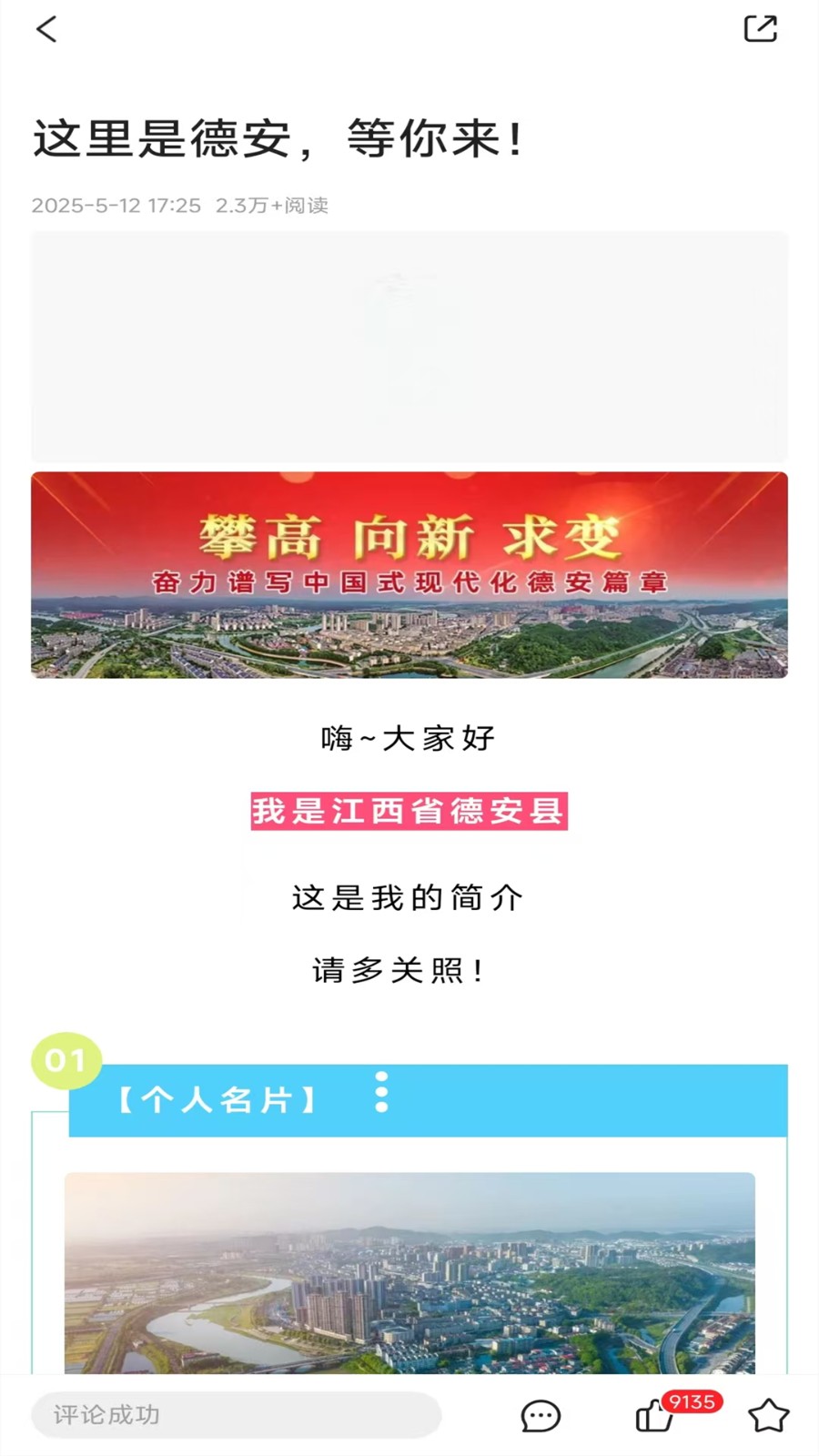 德所绥安官网版图1