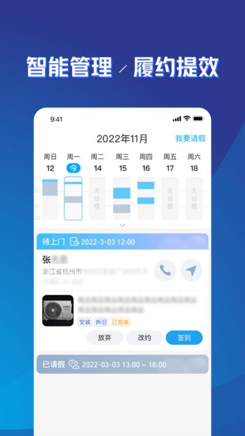 喵师傅app图3