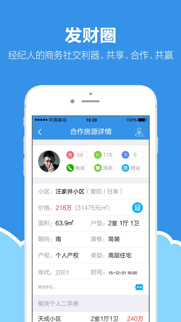 手机梵讯app图3