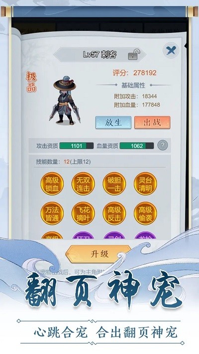 仙门末日手游图3