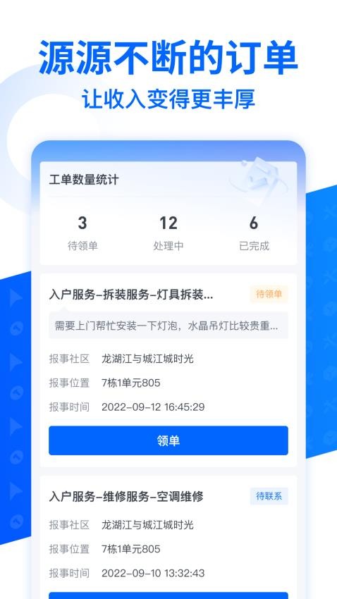 啄修汇app图2