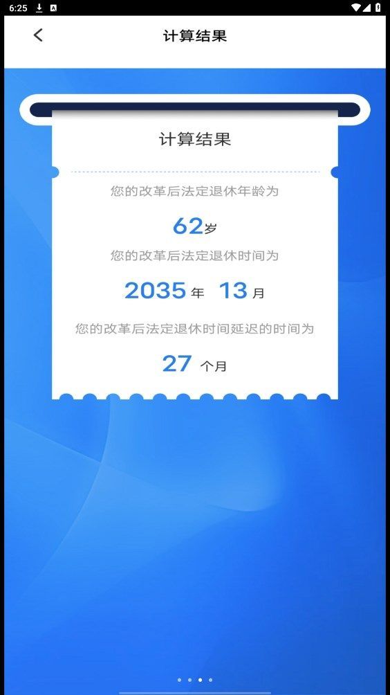 税务退税助手app图标