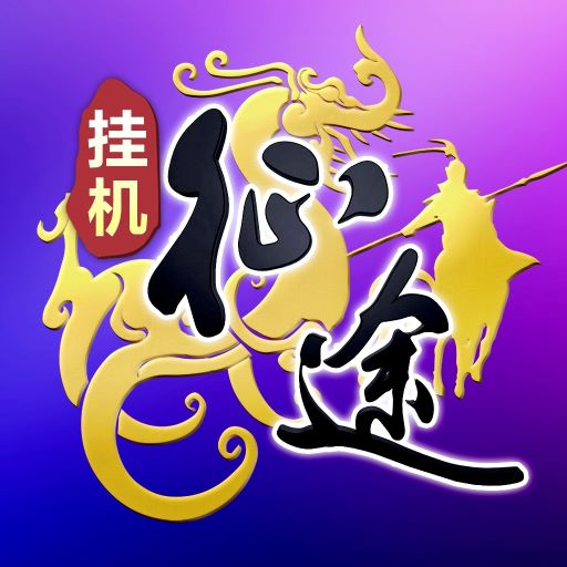 王者征途手游图标