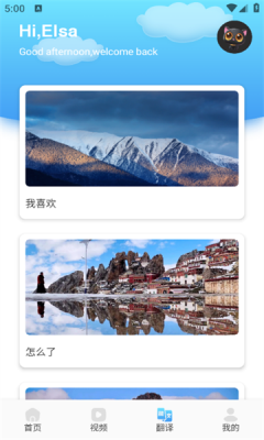 藏汉通翻译app