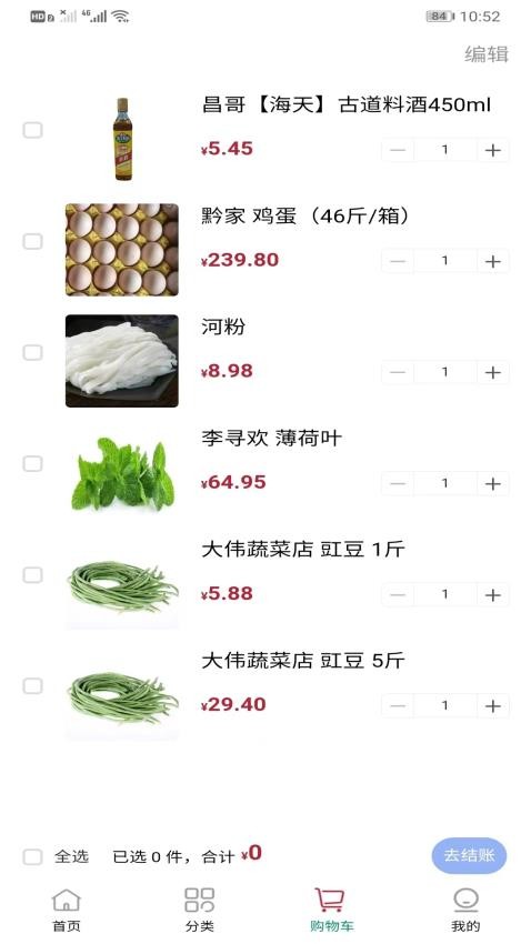 亿侎优选app