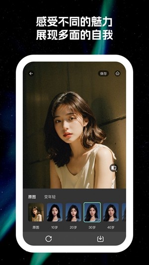 原彩相机app图1