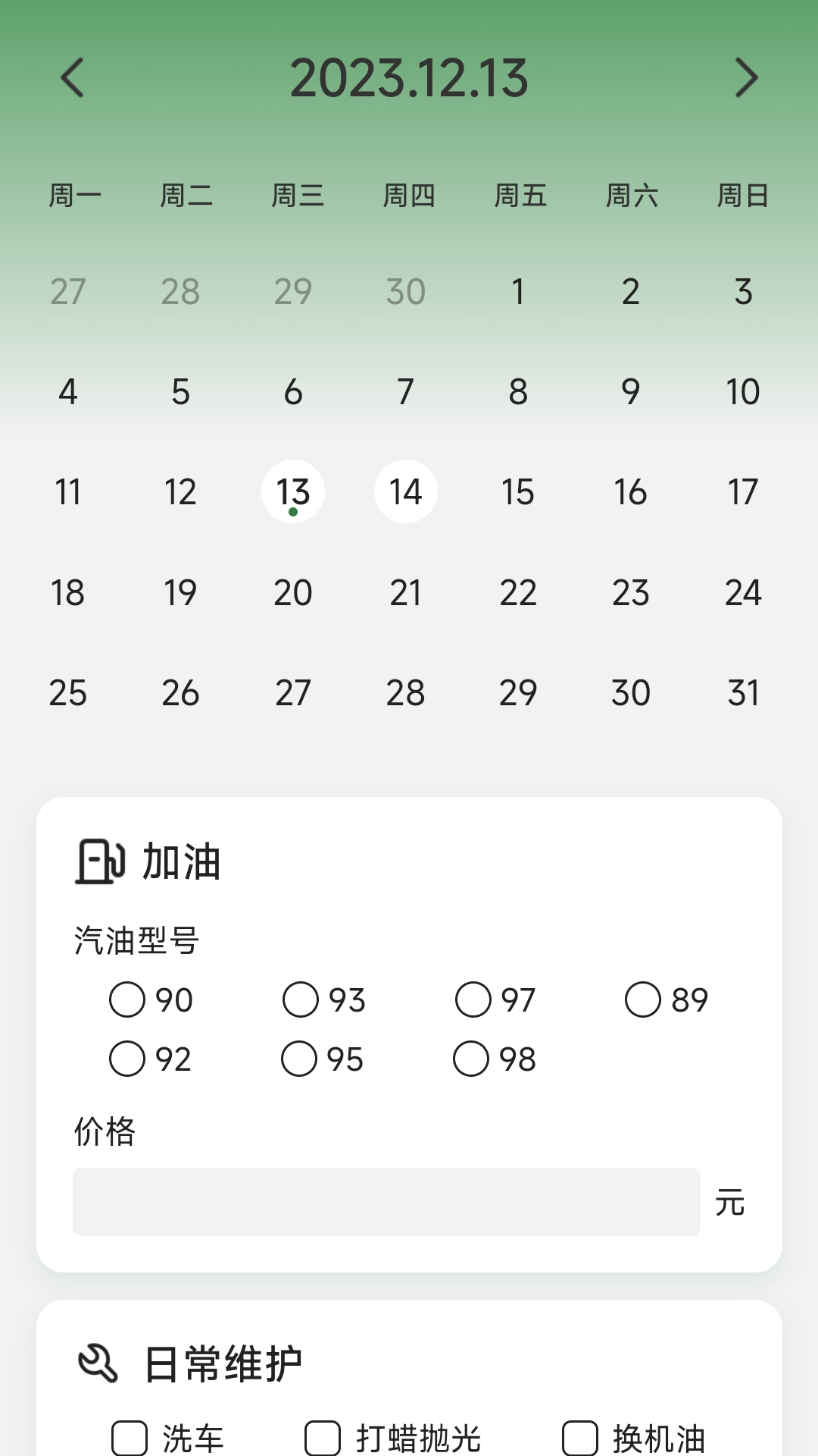 电智领航手机版图1