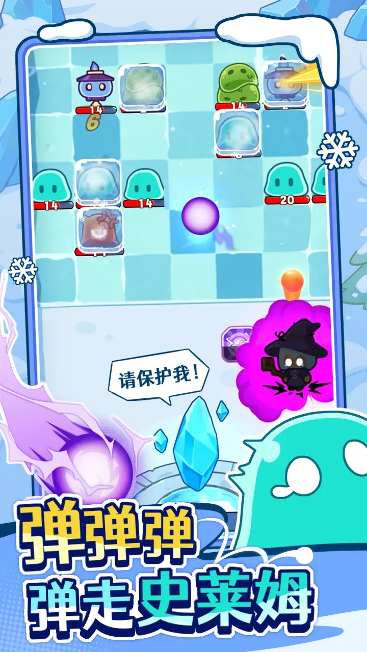 弹弹法师游戏图3