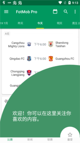 FotMob Pro app图1