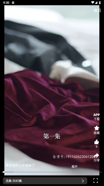 探探短剧手机版