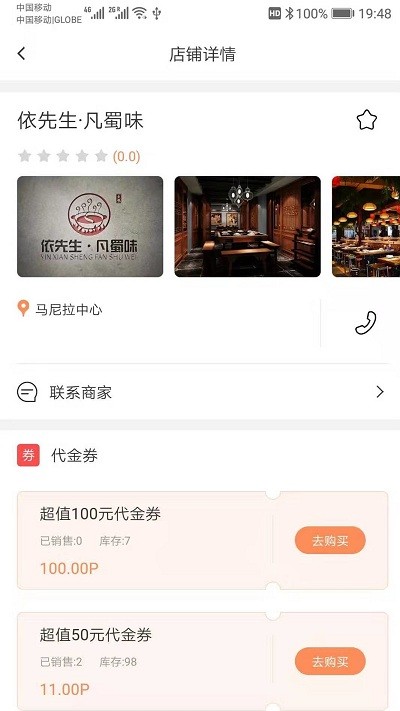 菲速生活app图1
