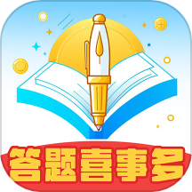 答题喜事多app图标