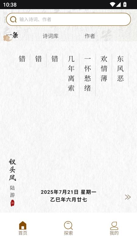 心情盒子app图3
