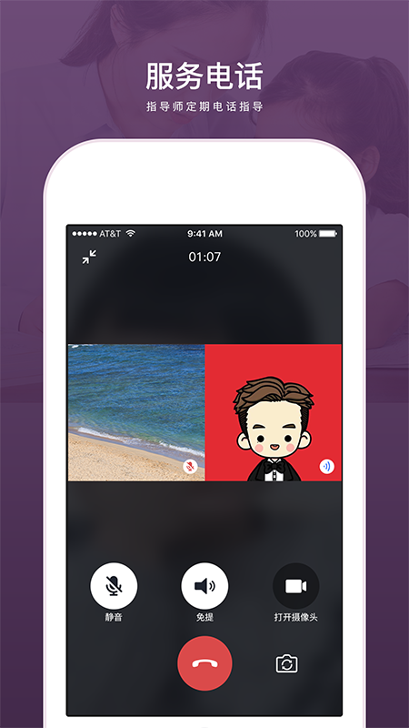 兴智教育app图3