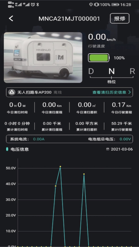 明诺运营app图2