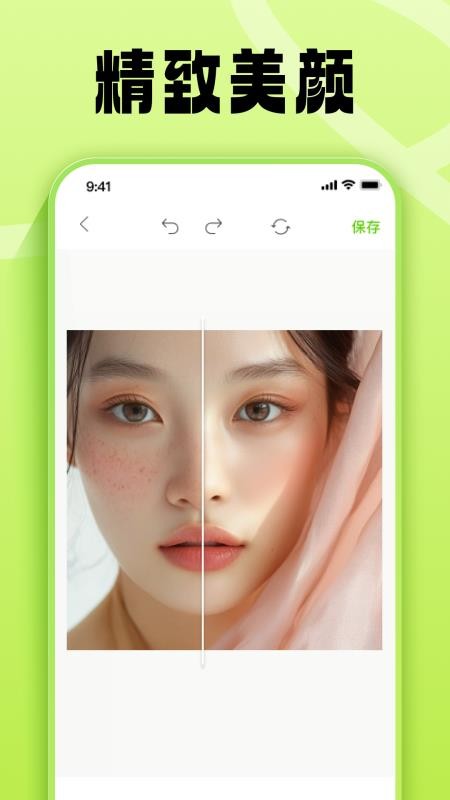 金刚去水印app图3