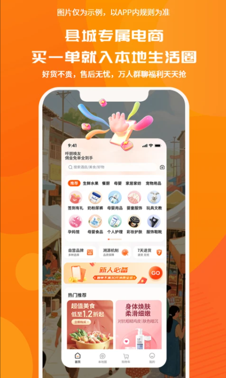 猫米软件图3