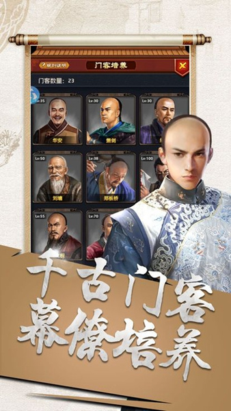一品大宰相游戏