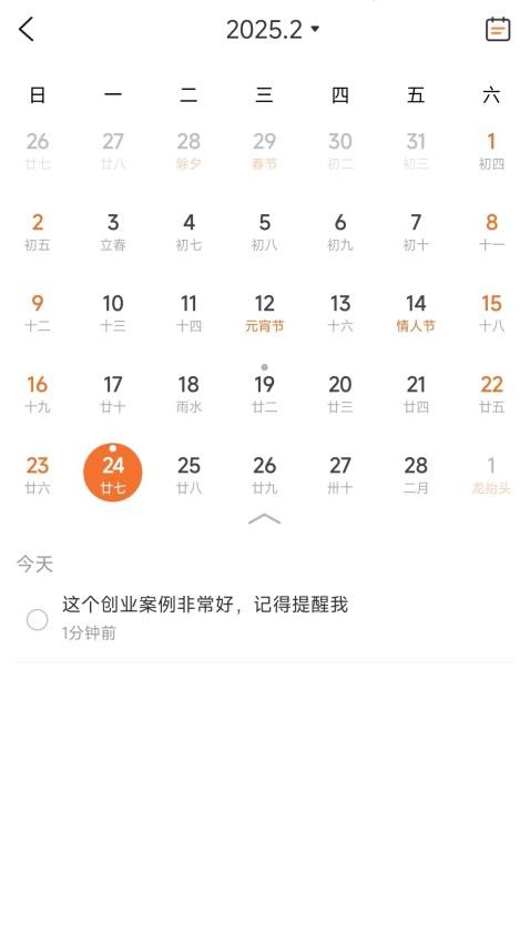 小妙招app
