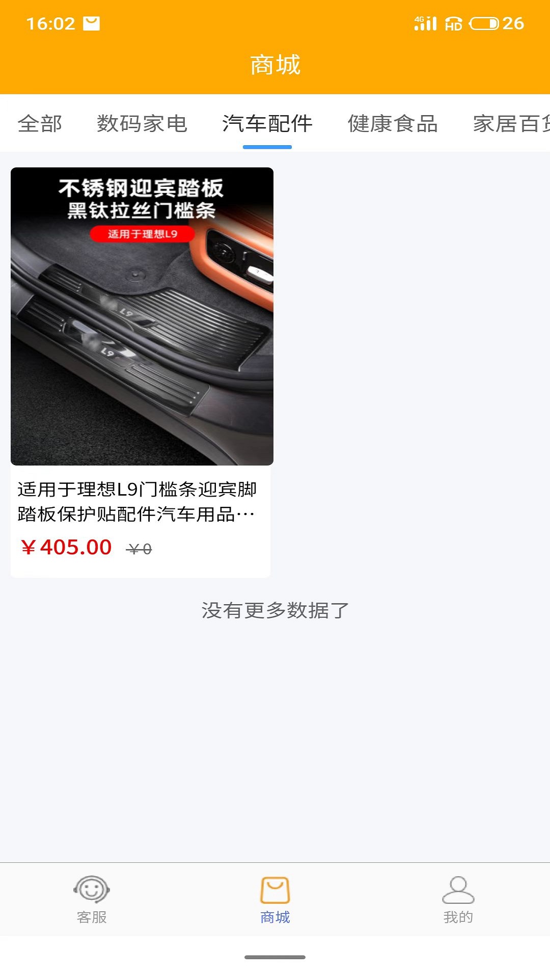 乐油app图3