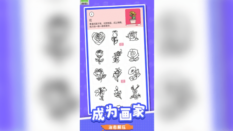 等你来闯关游戏