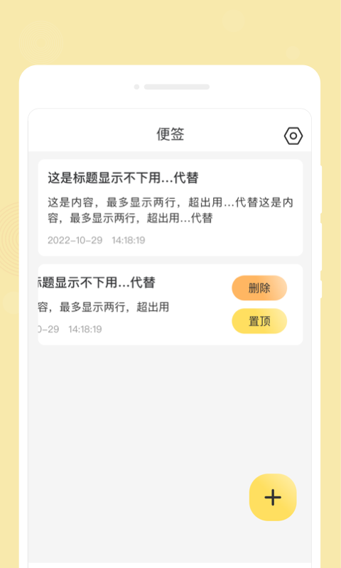 心悦备忘录app图3