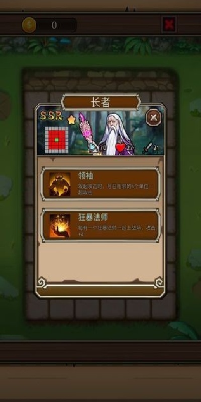 地牢清理者游戏