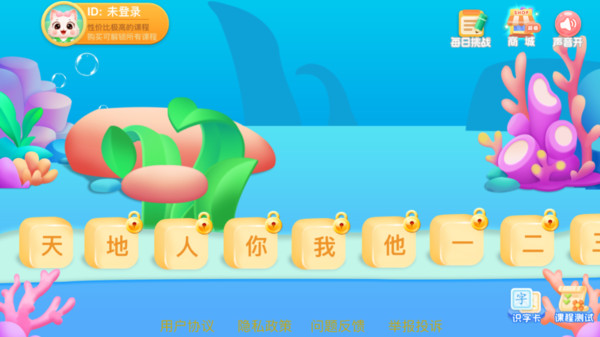 宝宝学前识字app
