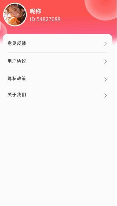 雨露喜刷app图3